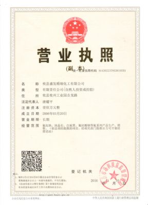 營業執照